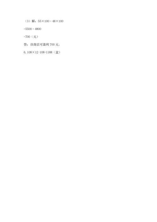 北京版四年级上册数学第二单元 乘法 测试卷审定版.docx