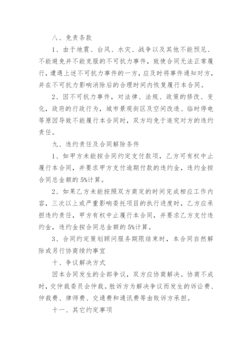 管理咨询合作协议书.docx