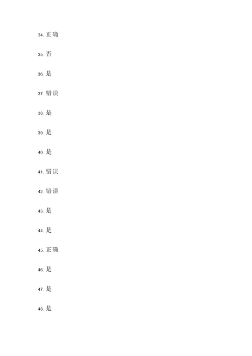 湖南四年级数学判断题