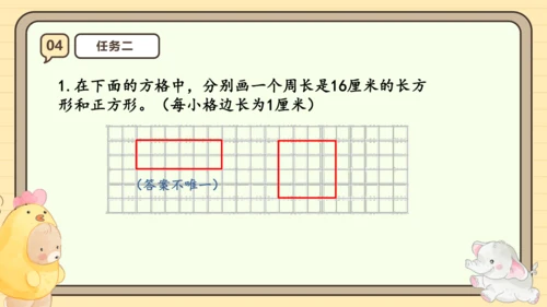 人教版（2024）三年级上册7.4《解决问题》课件(共26张PPT)