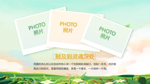 春季春天旅游去春游纪念册动态PPT