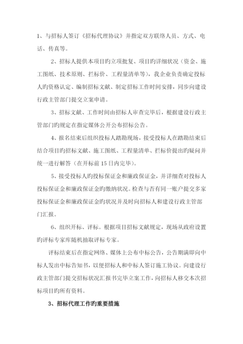 全过程造价咨询服务方案一.docx