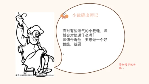 统编版三年级语文下册第八单元 大单元教学课件