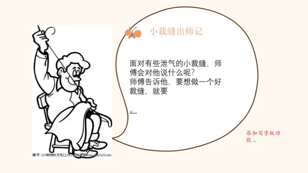 统编版三年级语文下册第八单元 大单元教学课件