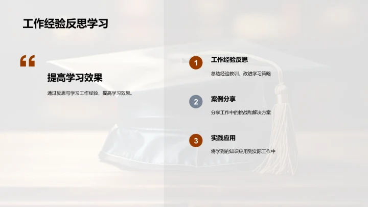 教师学历提升之道