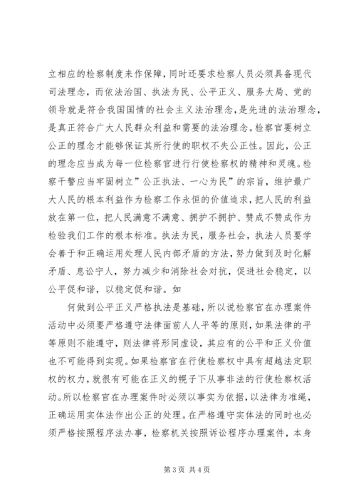 学习社会主义法制理念教育心得体会 (4).docx