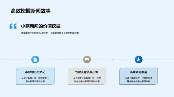 小寒的历史与现象