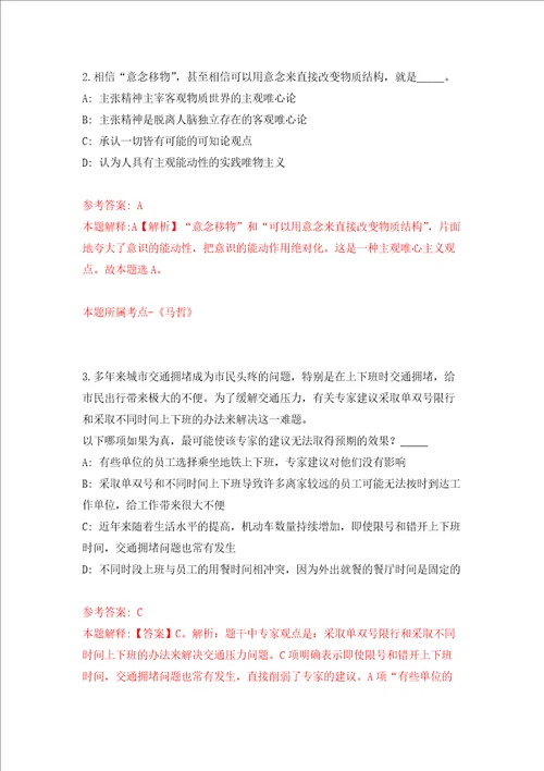 四川省崇州市人力资源开发有限责任公司关于招考30名崇州市人民法院审判辅助人员练习训练卷第2版