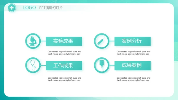 蓝色大气互联网药店商城动态PPT模板