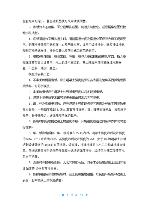工程类实习报告范文五篇
