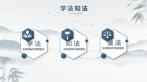 蓝色中国风法治讲堂工作总结PPT动态模板