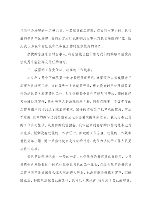 个人的年终工作总结锦集五篇