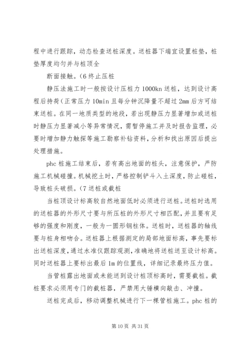 圆管涵分部工程开工报告 (2).docx