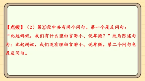统编版语文五年级上册主题四　生活感悟 阅读与写作指导课件