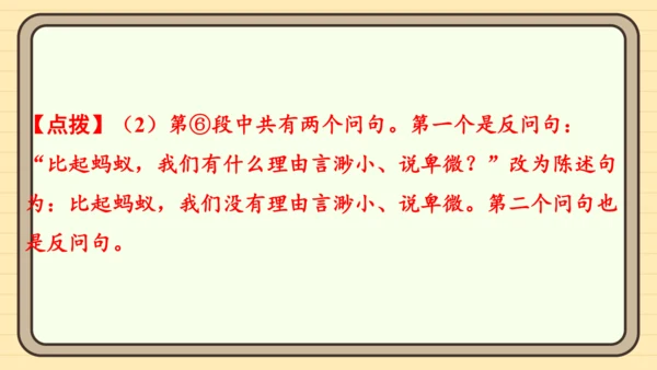 统编版语文五年级上册主题四　生活感悟 阅读与写作指导课件
