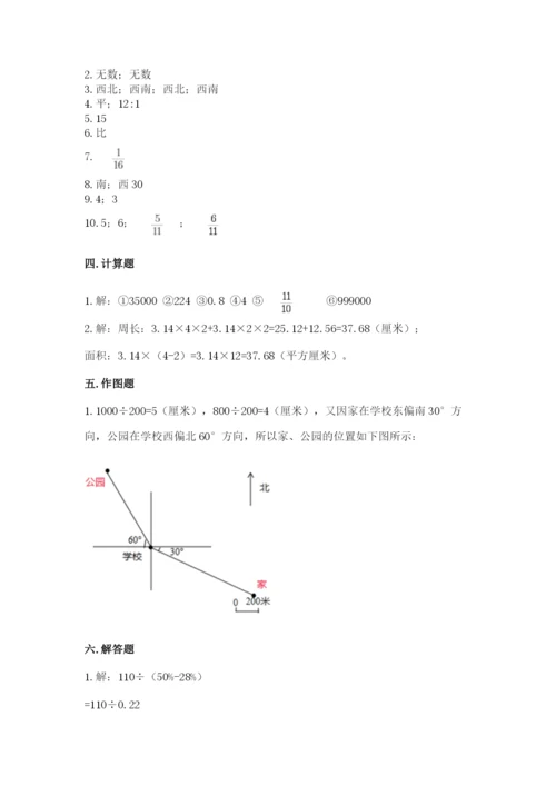 2022六年级上册数学期末考试试卷及完整答案（名校卷）.docx