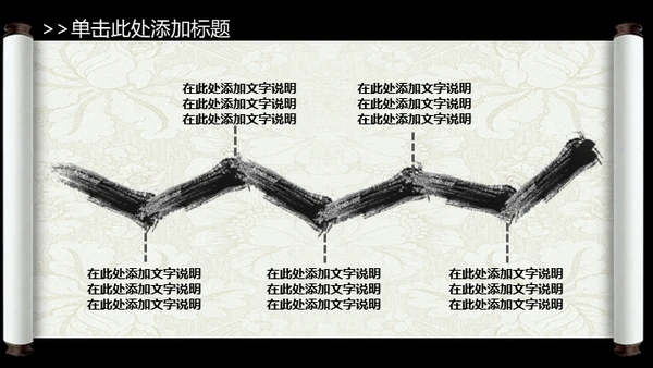 山水画卷中国风动态通用PPT模板