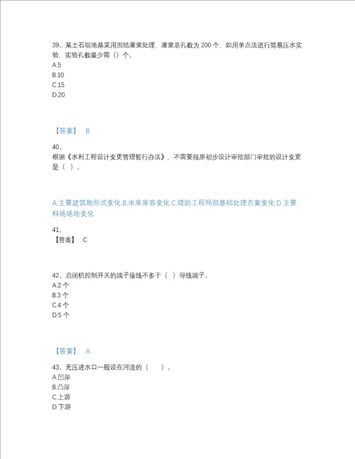 2022年吉林省二级建造师之二建水利水电实务自测题库a4版