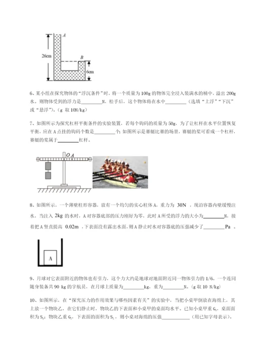 小卷练透河北石家庄市第二十三中物理八年级下册期末考试同步测评练习题（含答案详解）.docx