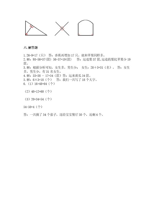 小学数学二年级上册期中测试卷精品（典型题）