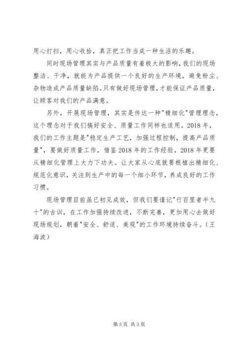 学习公司党政工作报告有感 (2).docx