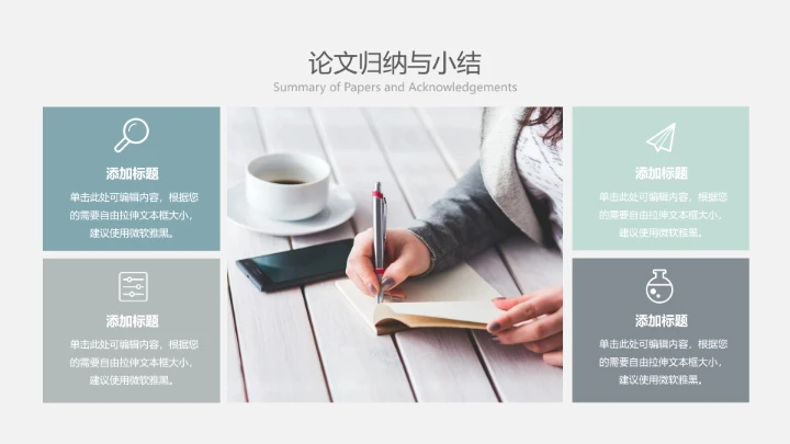 高级简约莫兰迪高级色毕业答辩PPT模版