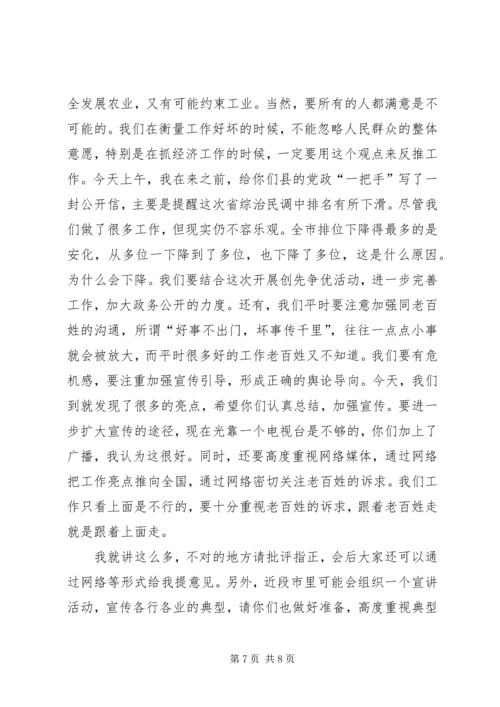县创先争优调研活动发言.docx