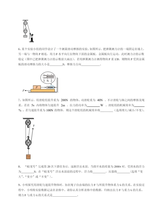 滚动提升练习河南郑州桐柏一中物理八年级下册期末考试综合测试练习题（含答案详解）.docx