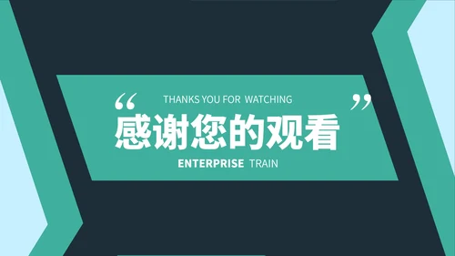 绿色几何风个人述职报告PPT模板