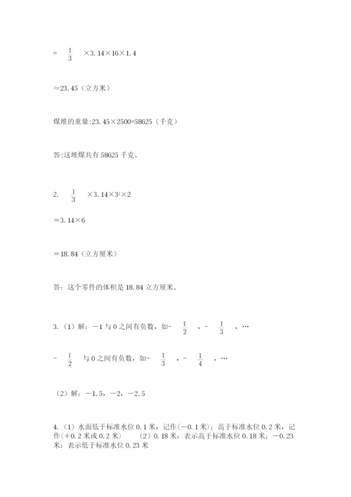 成都外国语学校小升初数学试卷含答案【研优卷】.docx