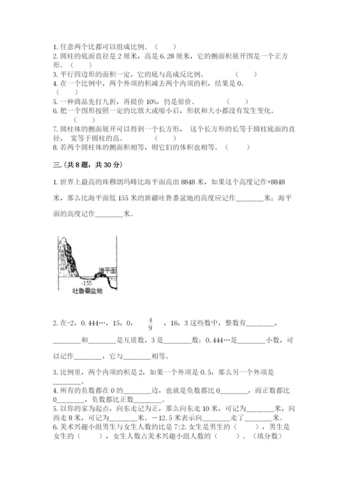 西师大版小升初数学模拟试卷含答案（夺分金卷）.docx