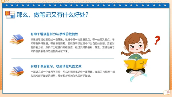 蓝色边框简约学习分享学习经验分享会PPT课件学习分享学习总结
