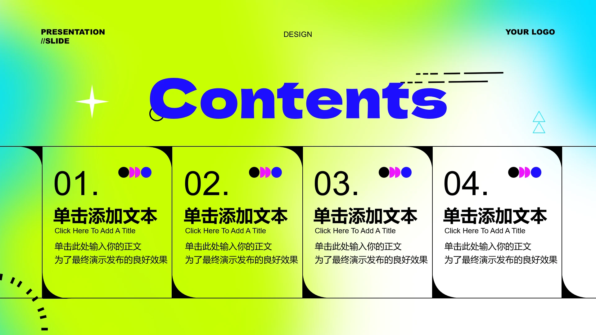 目录页-彩色弥散创意风PPT模板