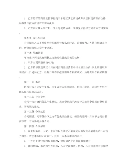 2023年简单场地租赁合同范本.docx