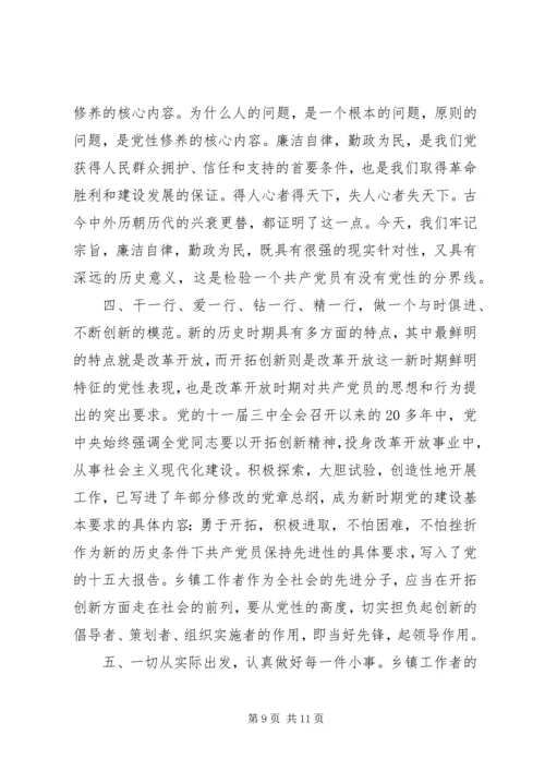 思想及党性修养方面.docx