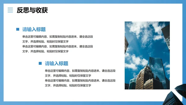 蓝色简约商务风大学生暑期实习报告PPT模板