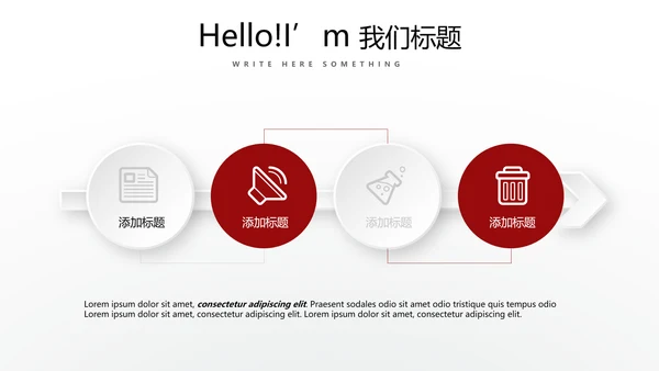 成功人士的演讲商务通用动态PPT