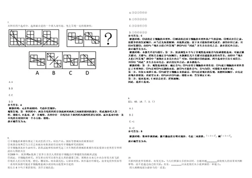 2022年12月浙江金华市住房保障服务中心招考聘用编外工作人员笔试题库含答案解析