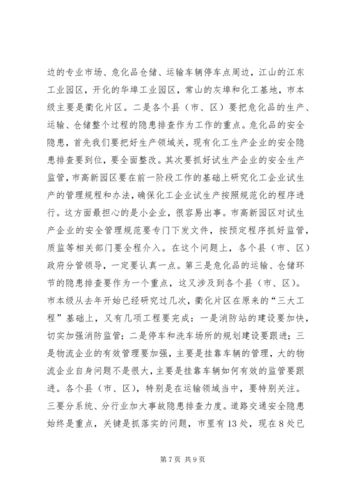 副市长在全市安全生产推进会上的讲话.docx