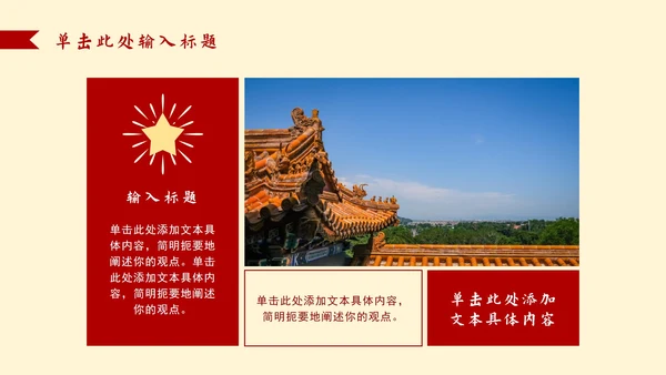简约党政工作汇报ppt模板