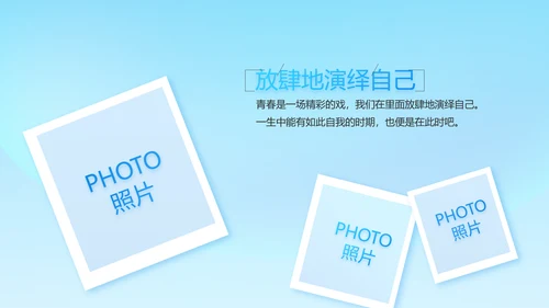 红领巾心向党少先队员童心向党PPT