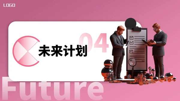 粉色3D立体风营销报告PPT模板