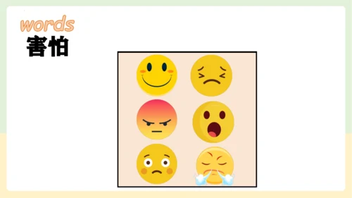 Unit 6 How do you feel 复习课件(共46张PPT)