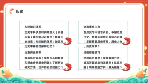 中高考倒计100天通用PPT红色模板