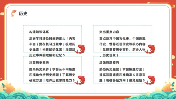 中高考倒计100天通用PPT红色模板