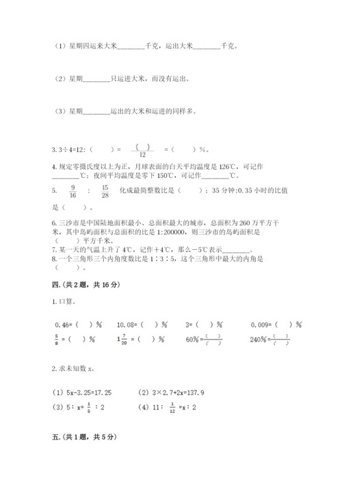 青岛版六年级数学下册期末测试题精品（各地真题）.docx