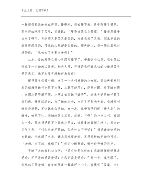 最新给教师的建议心得体会范文29篇合集.docx