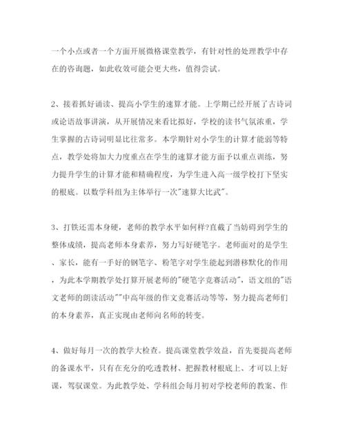 精编学校思想工作参考计划范文2).docx