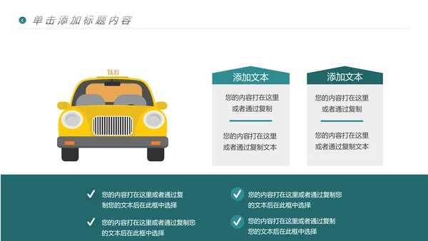 度假旅游旅行社旅游类通用宣传PPT模板