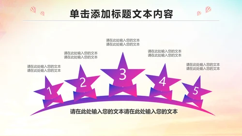 少儿足球培训PPT模板足球教育课件